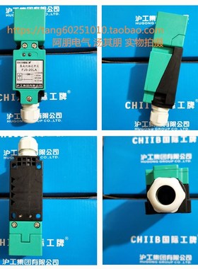 沪工集团CHIIB 集成化接近开关传感器FJ3-20LA 直流常开NPN