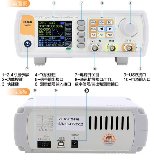 胜利仪器双通道函数任意