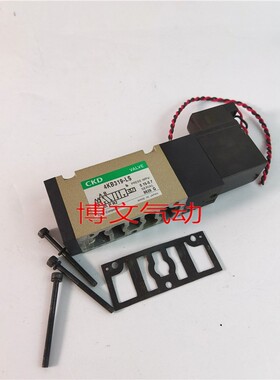 CKD电磁阀4KB319-LS AC110V AC220V DC24V