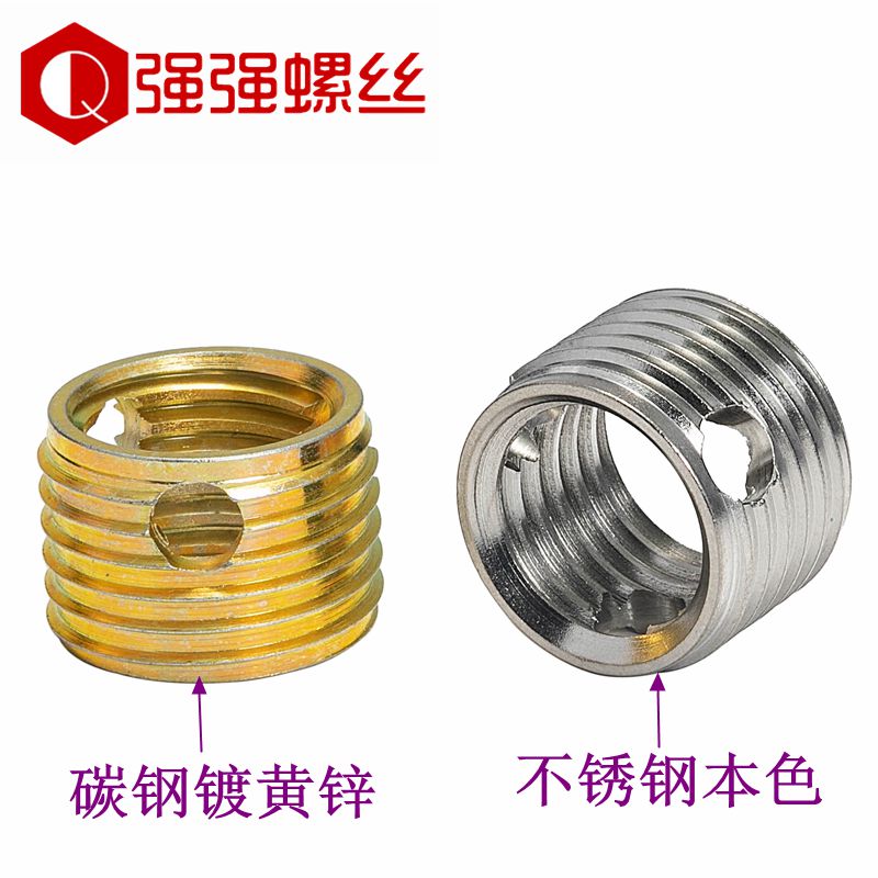 型不锈钢自攻螺套纹保护