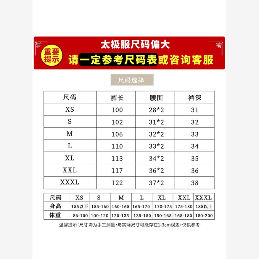 新款亚棉麻太极裤子女式夏季太极服灯笼裤太极拳武术练功男店