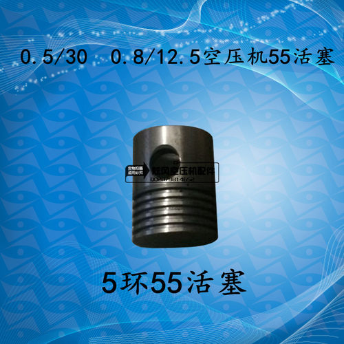 W0.5/30公斤空压机55活塞  55空压机活塞 95空压机活塞