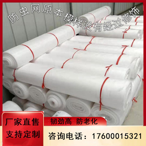 防虫网大棚专用果园果树网罩防鸟防蚊加密加厚蚂蚱青蛙农用养殖