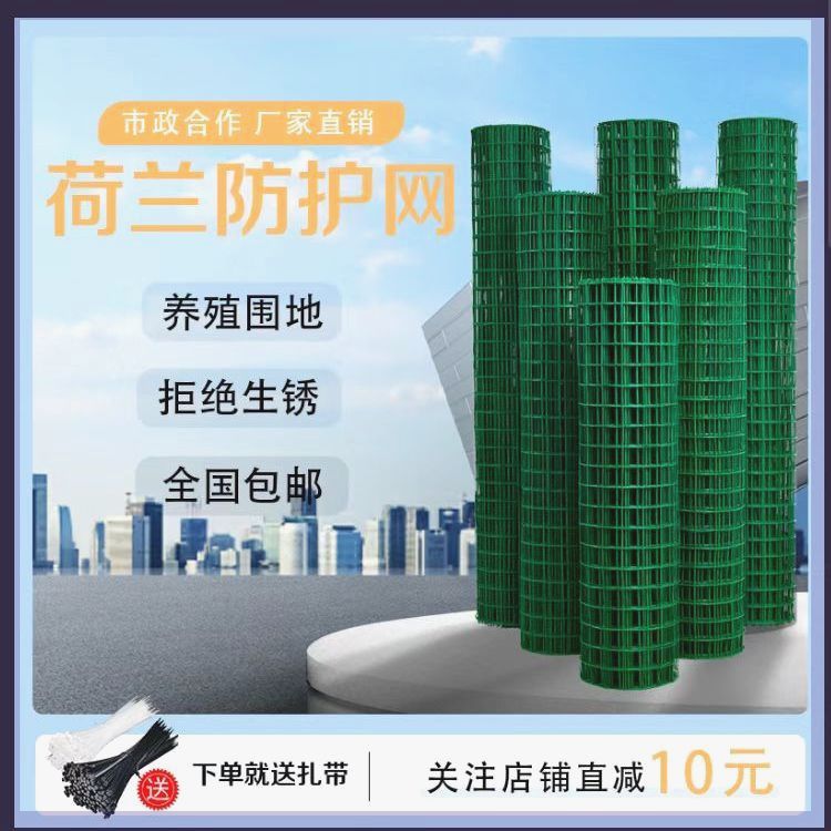 铁丝网围栏养鸡拦殖格护