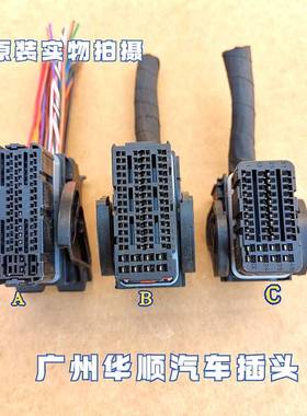 日产尼桑天籁轩逸逍客奇骏楼兰骐达蓝鸟骊威发动机电脑版/板插头