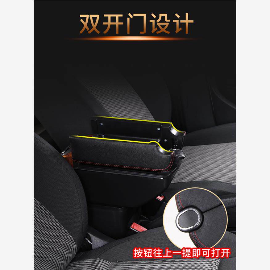 通用型汽车扶手箱车载储