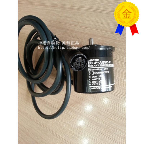 议价编码器E6CP-AG5C－C 256P/R .