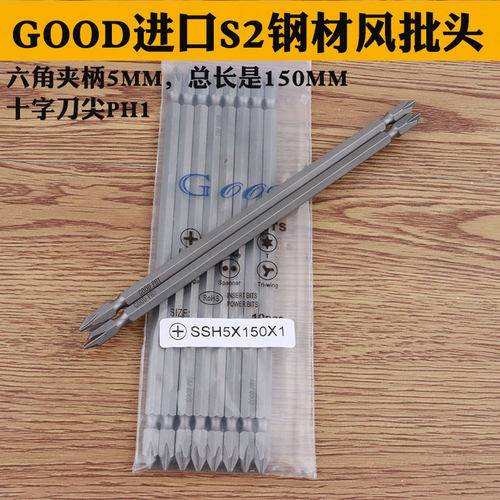 带磁性加长起子头双六角