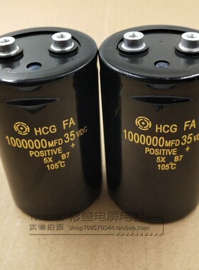 电动车汽车超级电容 16V 25V 35V1000000UF 汽车电源电池发烧电容