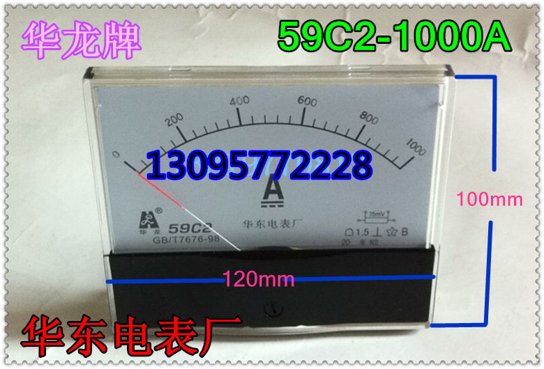 正品华龙指针式直流电表