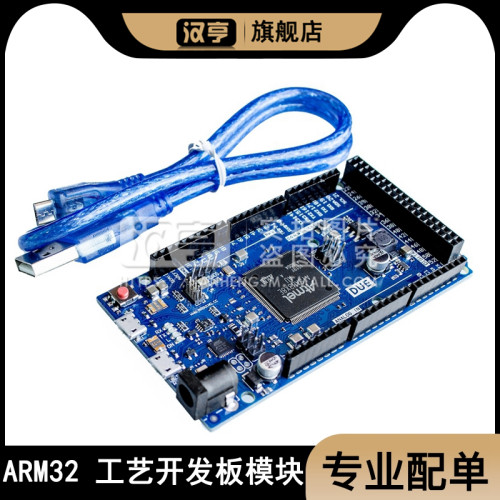 开发板位适用于主控沉金