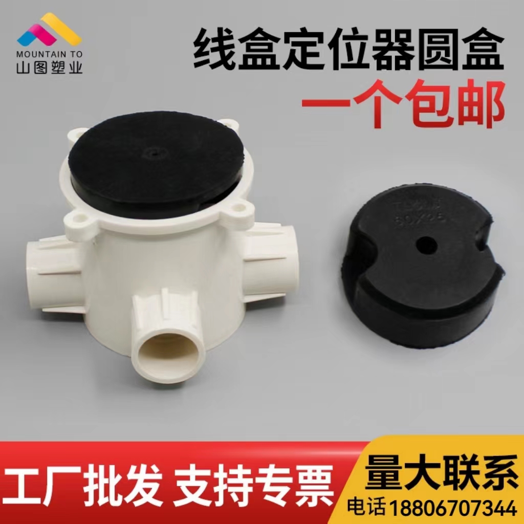 铝模定位器预埋线盒填充