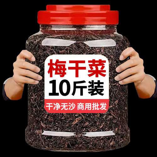 梅干菜货特级正宗绍兴扣