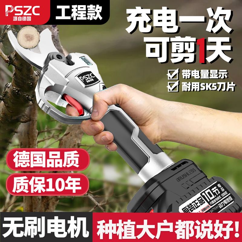 充电式动剪刀强力园林果
