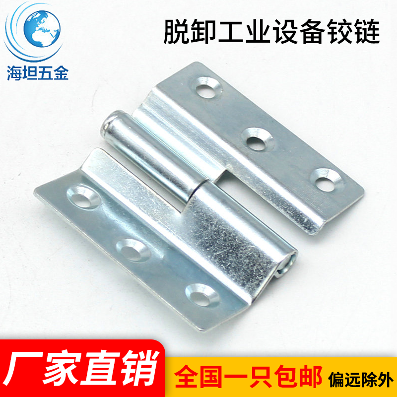 厂家直销海坦CL145碳钢铰链工业机械门合页脱卸折页铁连接附件,童鞋/婴儿鞋/亲子鞋,儿童凉拖鞋,淘宝优惠券,粉丝福利购,淘宝优惠卷