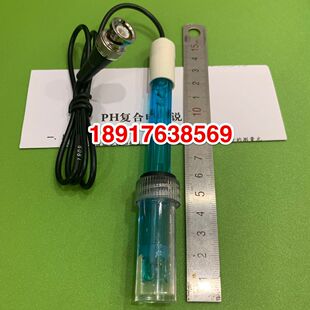 实验室探头传感器测棒笔头 PH电极 201型PH复合电极 可充液