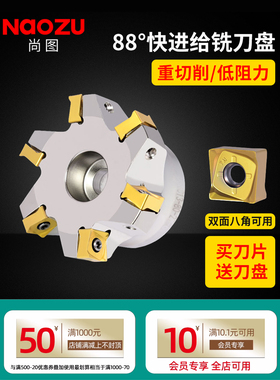 快进给铣刀盘88°飞刀盘双面八角铣刀片DSSC重切削平面SNMU130708