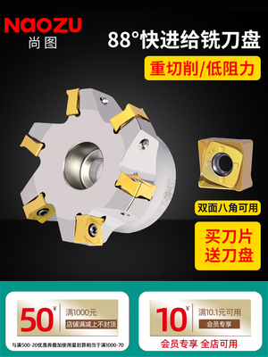 快进给铣刀盘飞双面八角