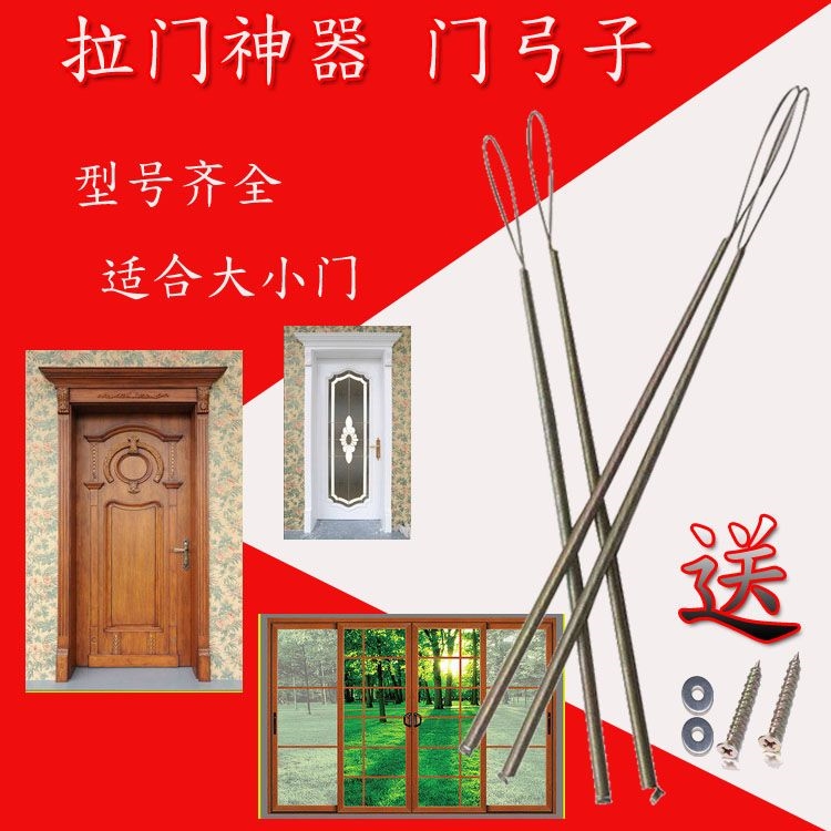 弹簧卡扣门拉弓子自动关