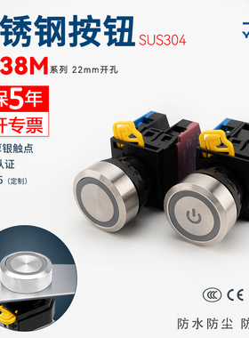 不锈钢按钮LED自复锁金属头部环形灯一佳开关LA38M-11E ZP 22mm