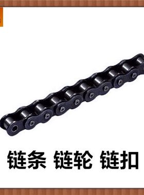 滚子单排链条25H 06B 06C 08A 08B 10A 12A 16A 20A 24A 28A 32A