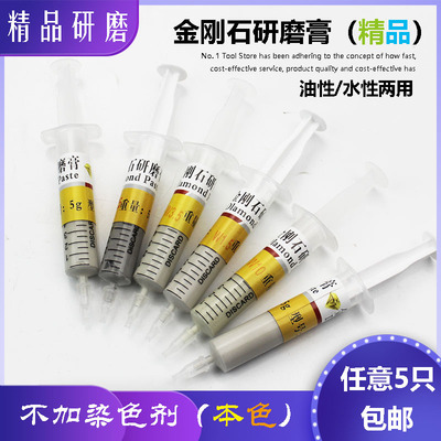 钻石膏研磨玉抛光金属翡