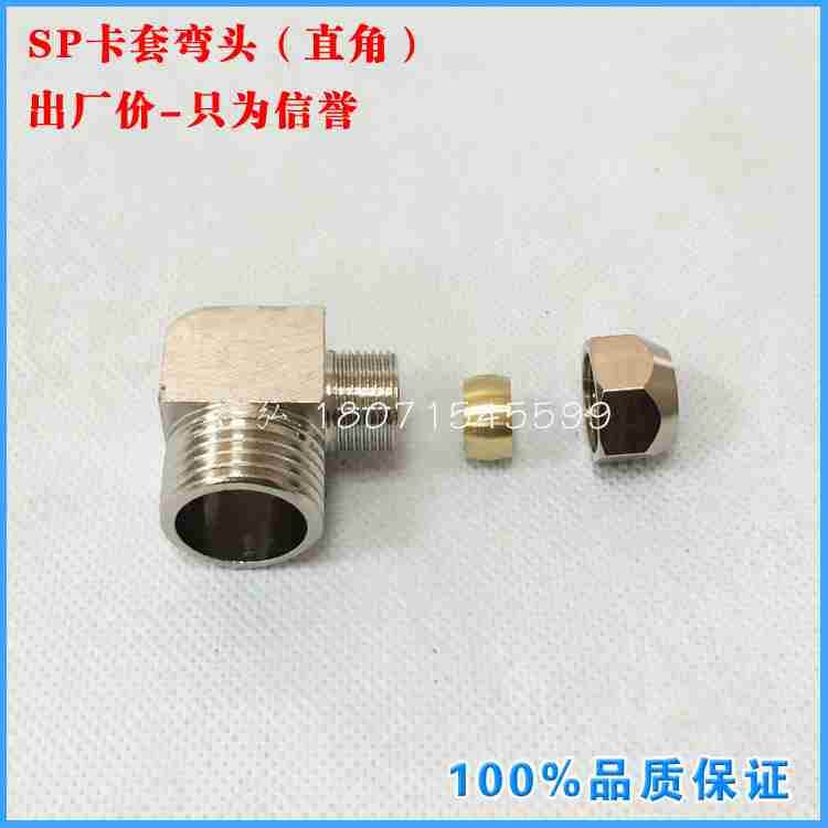 卡套弯头快接PL4/6/8/10/12/16mm气动快速接头1分2分3分4分卡铜管