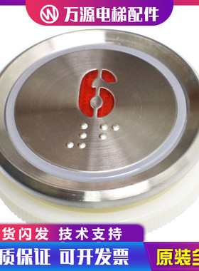 适用于奥的斯电梯按钮KA122P01 BA530 MTD330按键24v A4J13389 A2