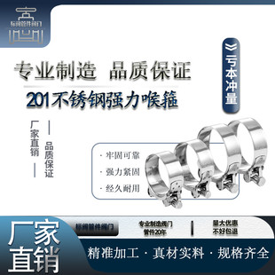 201不锈钢强力卡箍加厚管箍欧式抱箍油管管卡固定管夹加强型喉箍