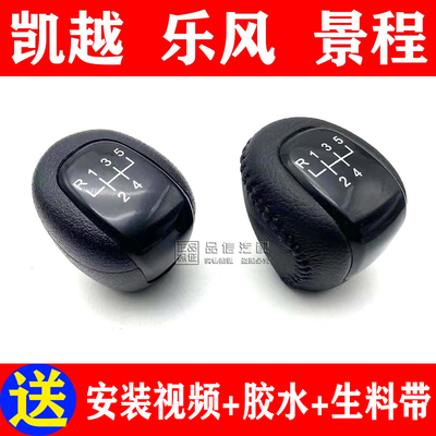 适配别克凯越排挡杆雪佛