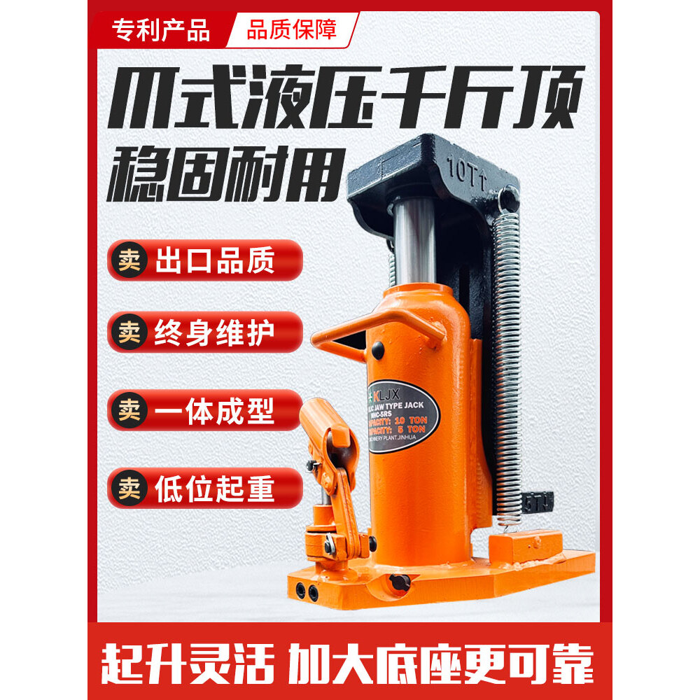 进口型爪式千斤顶5t10吨鸭嘴立式跨顶20吨30T油压低位液压起道机