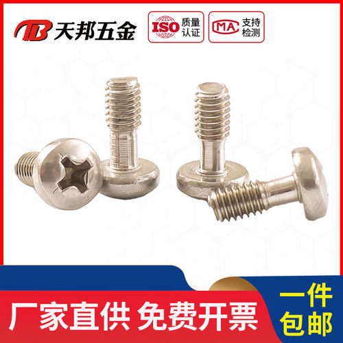 M3M4M5M6不锈钢304盘头十字松不脱螺钉圆头不脱出螺丝钉半牙螺钉