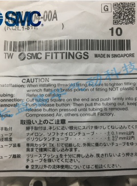 SMC原装KQ2LU04-LU06-LU08-LU10-12-00A-M5A-M6A-01AS-02AS-03AS