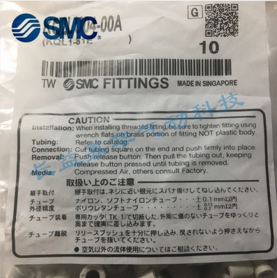 SMC原装KQ2LU04-LU06-LU08-LU10-12-00A-M5A-M6A-01AS-02AS-03AS