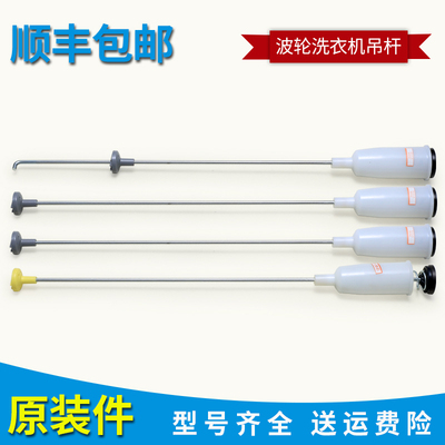 适用海尔洗衣机EB72M2W吊杆B7008Z71V减震器B7008F71V减震平衡杆