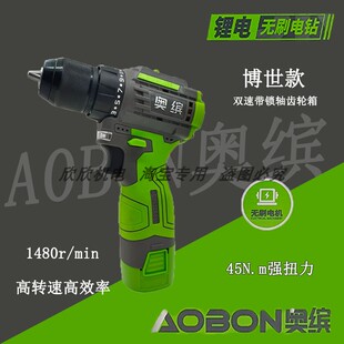 AOBON奥缤灰兔无刷锂电钻36Vf双速手电钻18V多功能充电电动螺丝刀