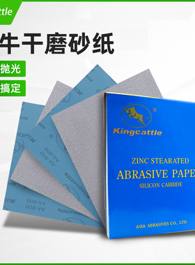 金牛砂纸干磨耐用打抛光