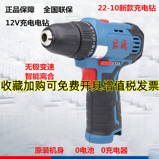 主机 东成锂电充电钻机身DCJZ10 10E手电钻裸机 12V电钻机头 新款
