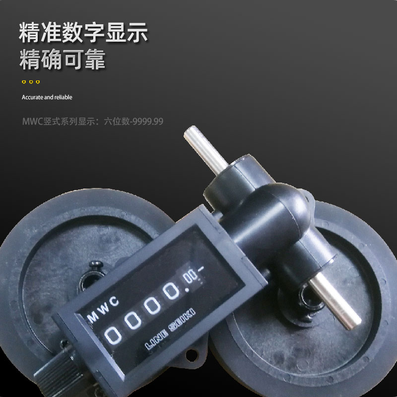 日本莱茵米表计数器长度