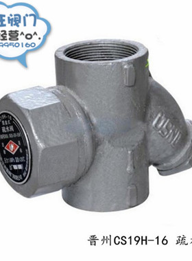 CS19H-16Y型内螺纹圆盘式丝扣疏水阀热动力式疏水阀蒸汽疏水阀器
