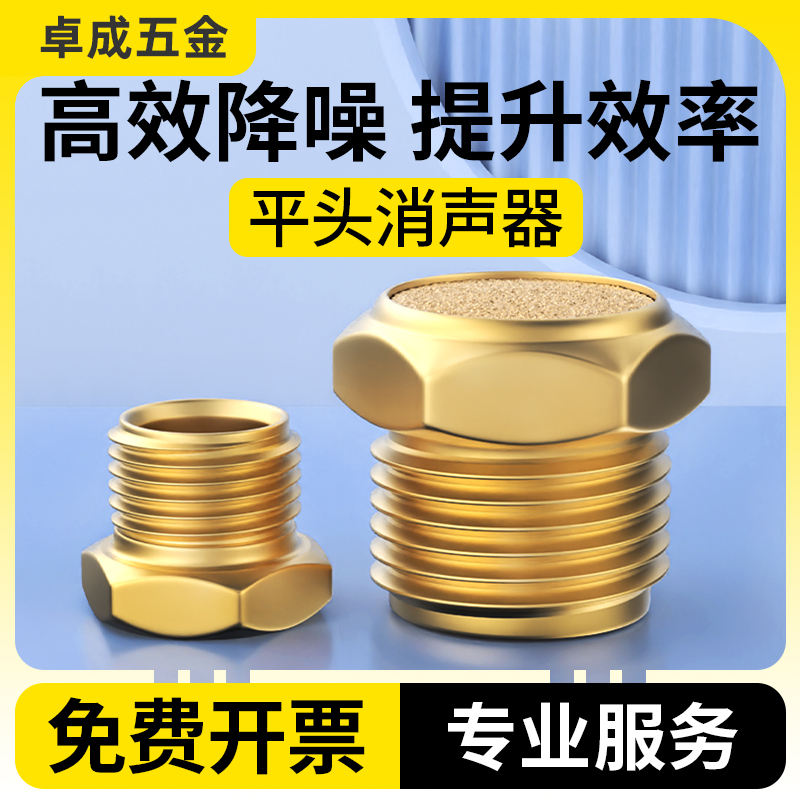 气动接头电磁阀消声器SLM铜平头消声器BSL-M5/01/02/03/04分