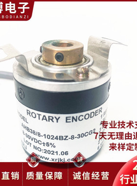 AHB38/8-1024BZ-8-30CG2自动化设备光电旋转编码器