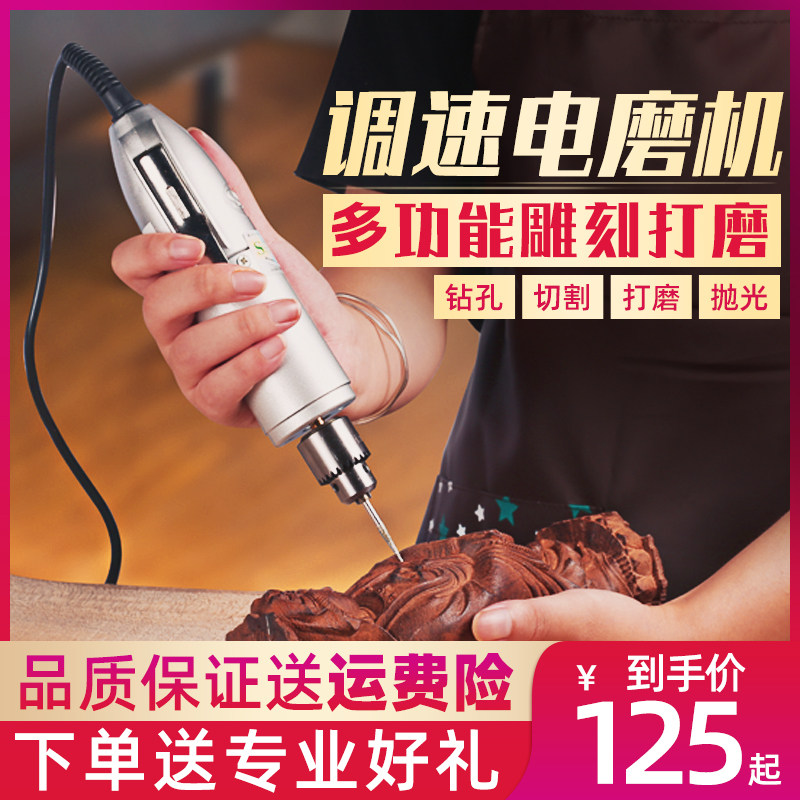 施力特小电磨机大功率玉石打磨抛光木头雕刻工具电动手持高速电钻