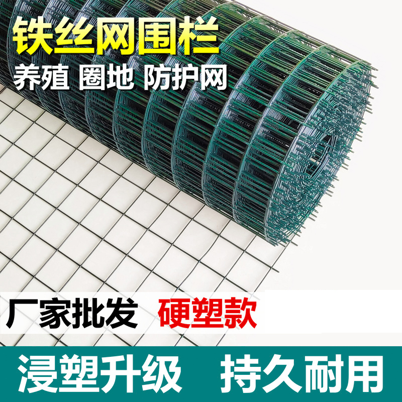 养殖网防护栏铁丝围小孔