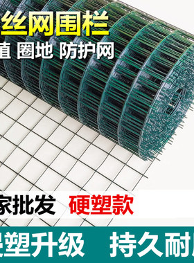 养殖网防护栏铁丝围小孔