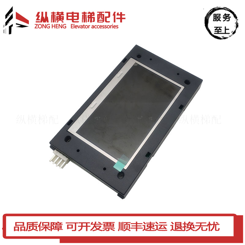 电梯配件轿厢液晶显示板