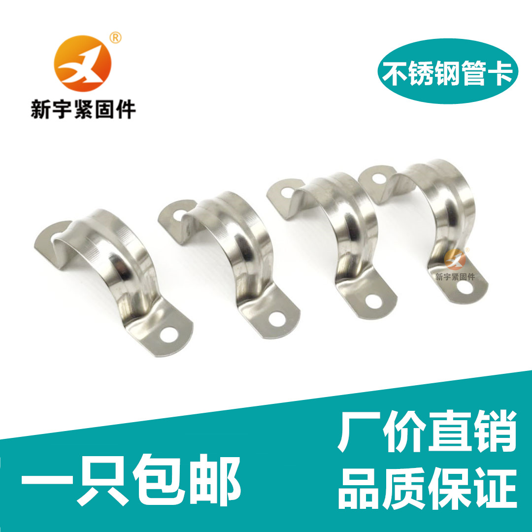 不锈钢骑马卡管加厚鞍欧