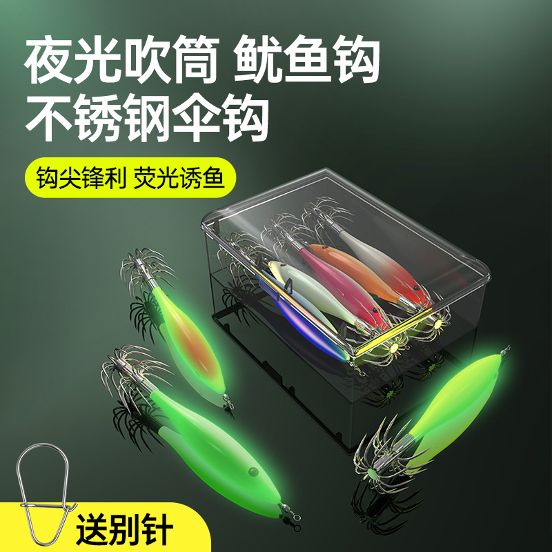 吹筒神器迷你鱿鱼钩夜光八爪鱼钩海钓船钓墨鱼乌贼火箭木虾尤鱼勾