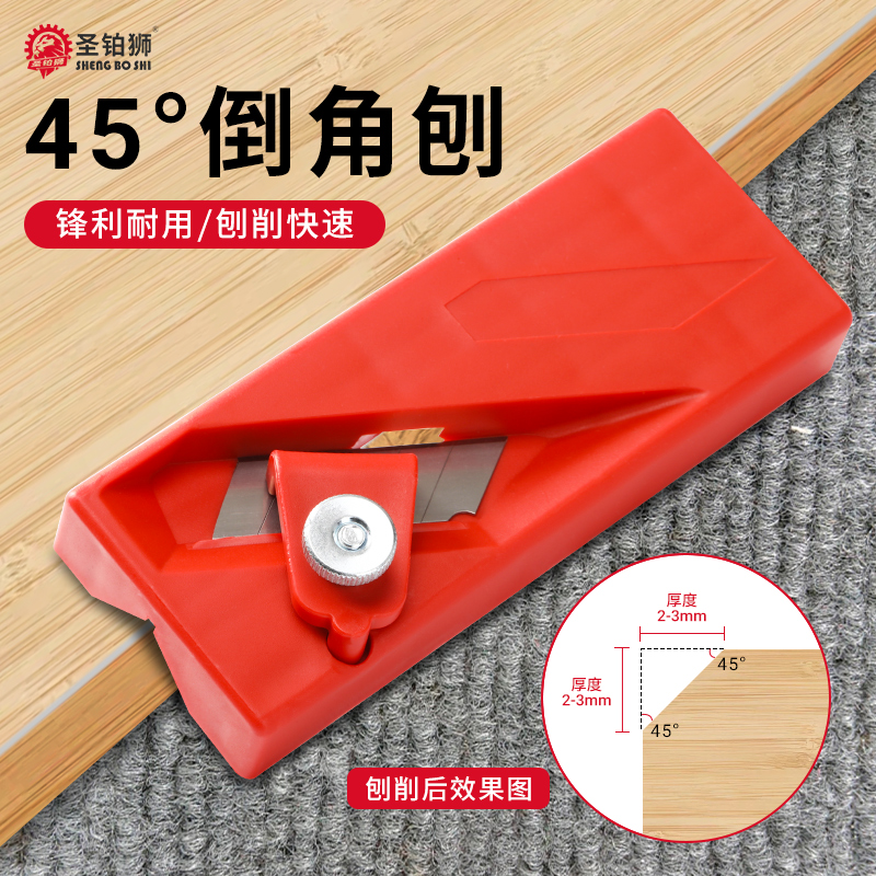 石膏板倒角器型度修边刀