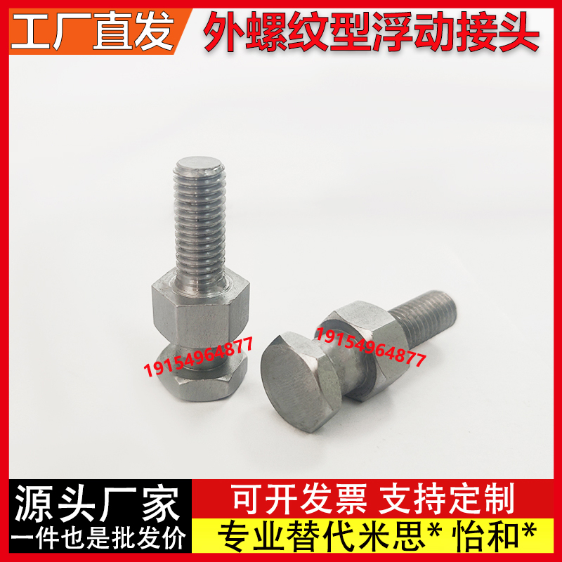 浮动接头FJDL FJD FJDSW 3 4 5 6 8 10 16 20 22-0.5-0.7-0.8-1.0